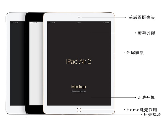 iPad维修多少钱 iPad维修多少钱